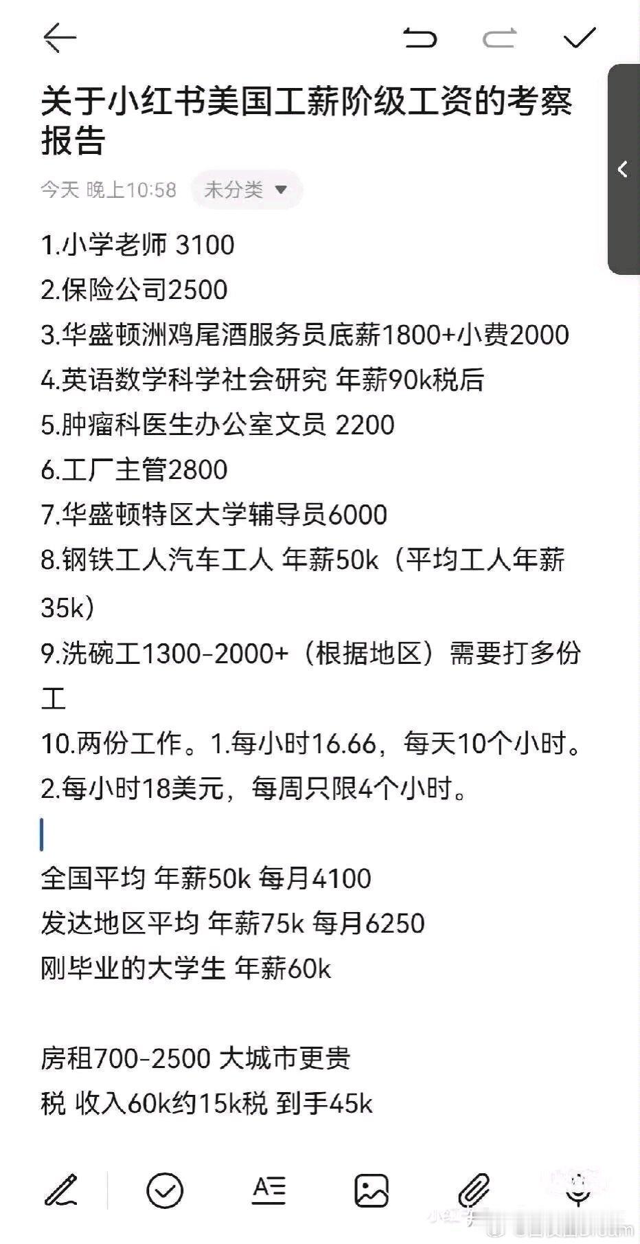 中美网民一对账，公知几十年的小作文都白干了。 