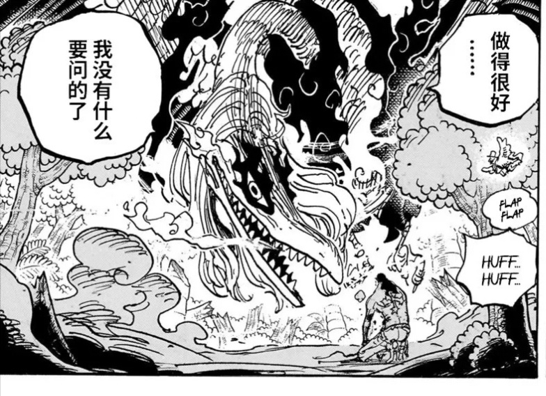 路奇，会洗白么？[思考][思考][思考](卡库…危……)#海贼王##海贼王111