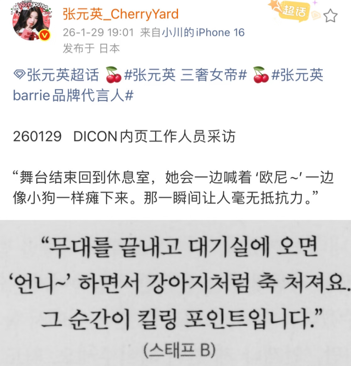 张元英对工作人员态度被审判张元英真的好惨吧 双手递过去的护照怎么就没礼貌了 她对