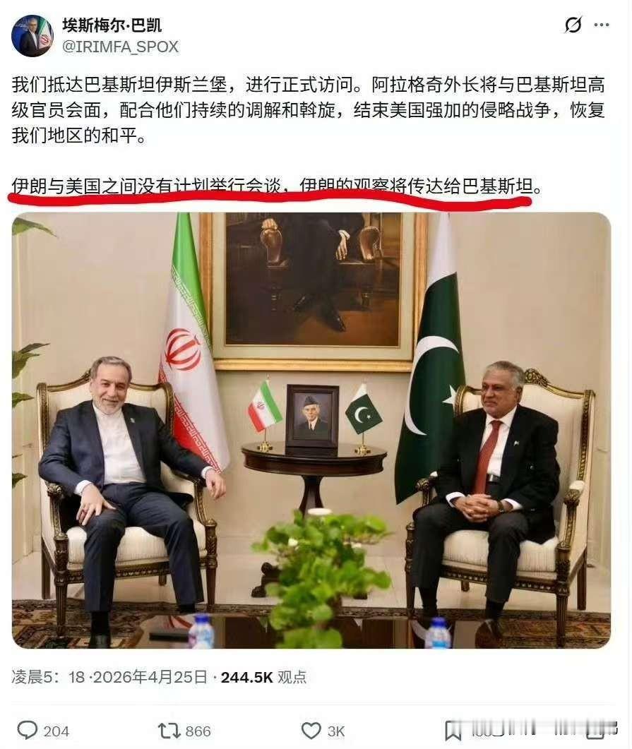 伊朗外交部长阿拉格奇：我适时开启对伊斯兰堡、马斯喀特和莫斯科的访问之旅，访问目的