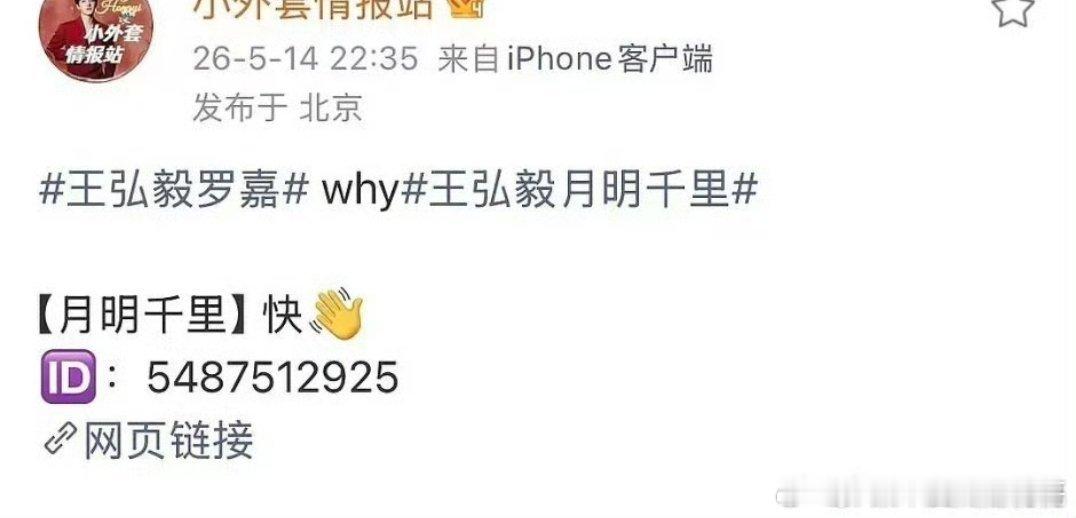 鹅开始快手营销了，感觉没啥粉丝手机里有快手App，完全不对口 