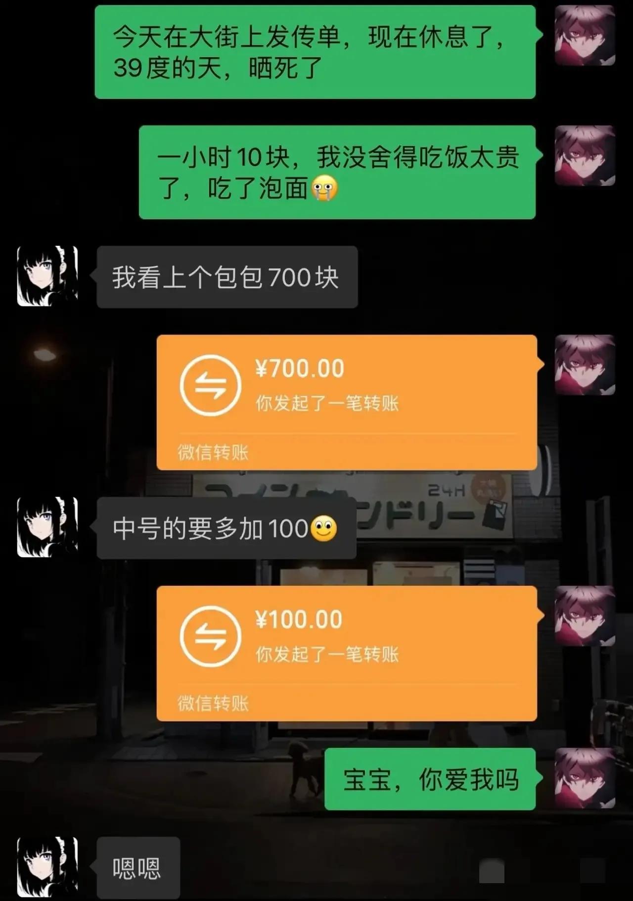 沸羊羊，喜羊羊没钱买t了，再转10块钱来