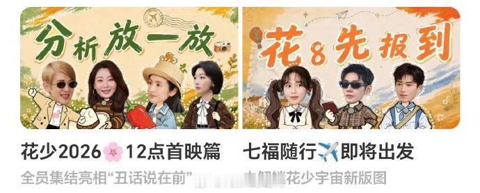 芒果回应花少2翻红芒果疑似回应花少2翻红哈哈哈哈哈 ​​​