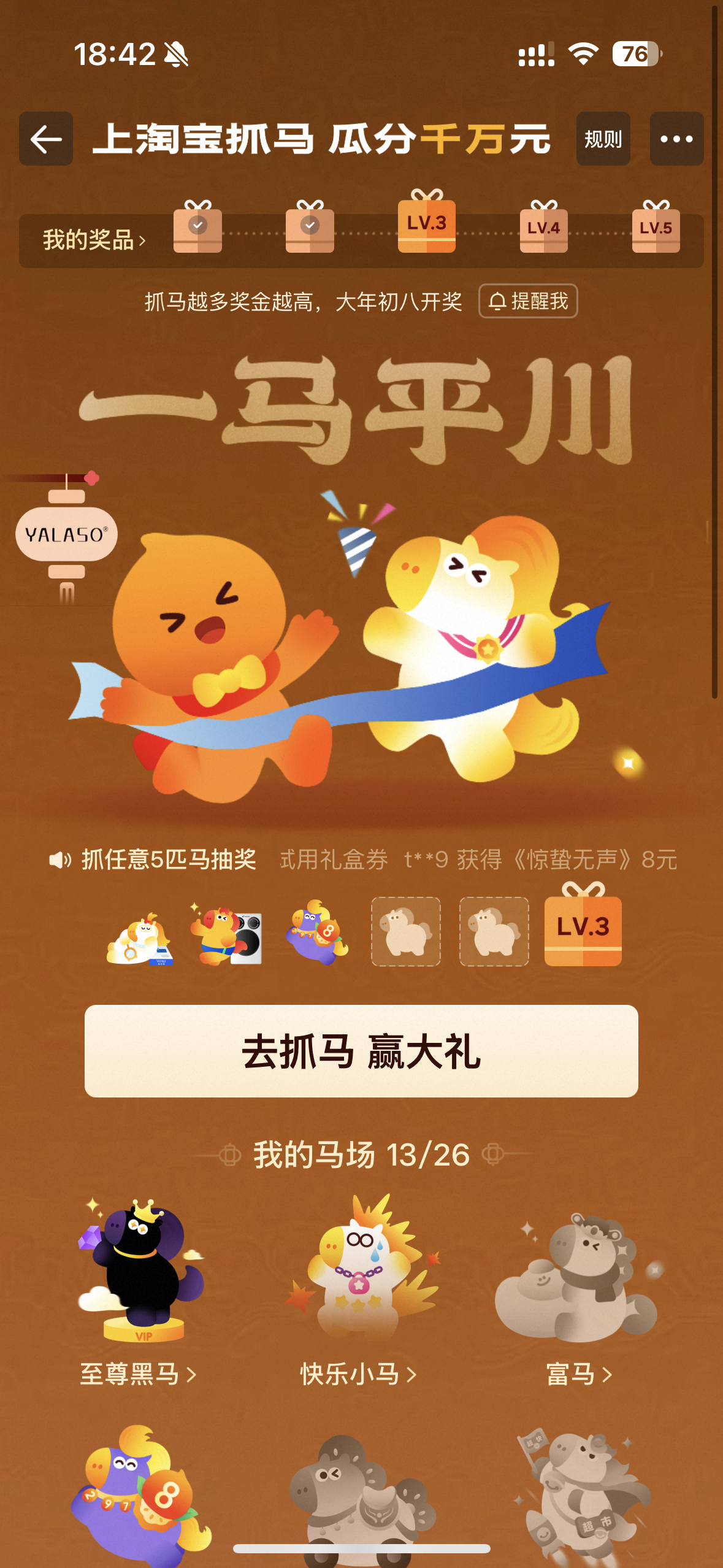 马年姓马的人成宝贝了网上冲浪多年，万万没想到：有一天，姓马也如此抢手！2月10日