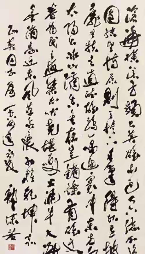 王铎：郭沫若书写的自己的诗词