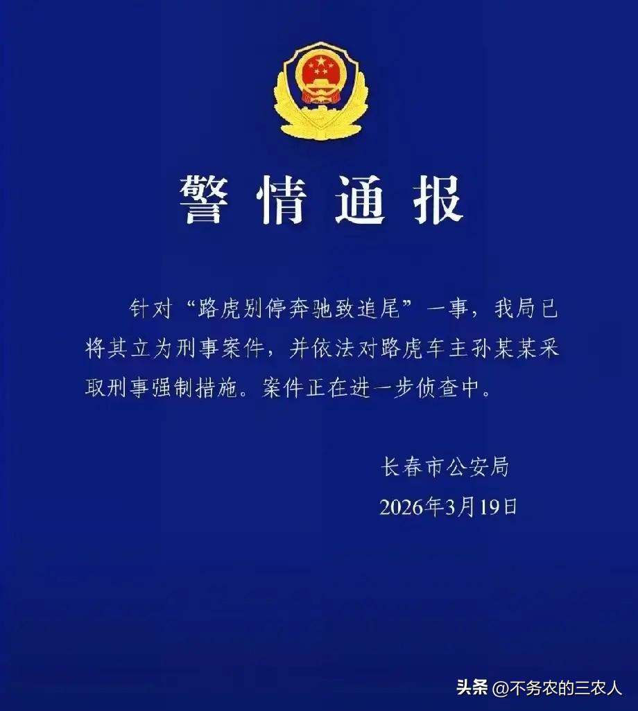 长春“路虎别停奔驰致追尾”事件的反转，让我们再一次看清：互联网和自媒体，正在成为