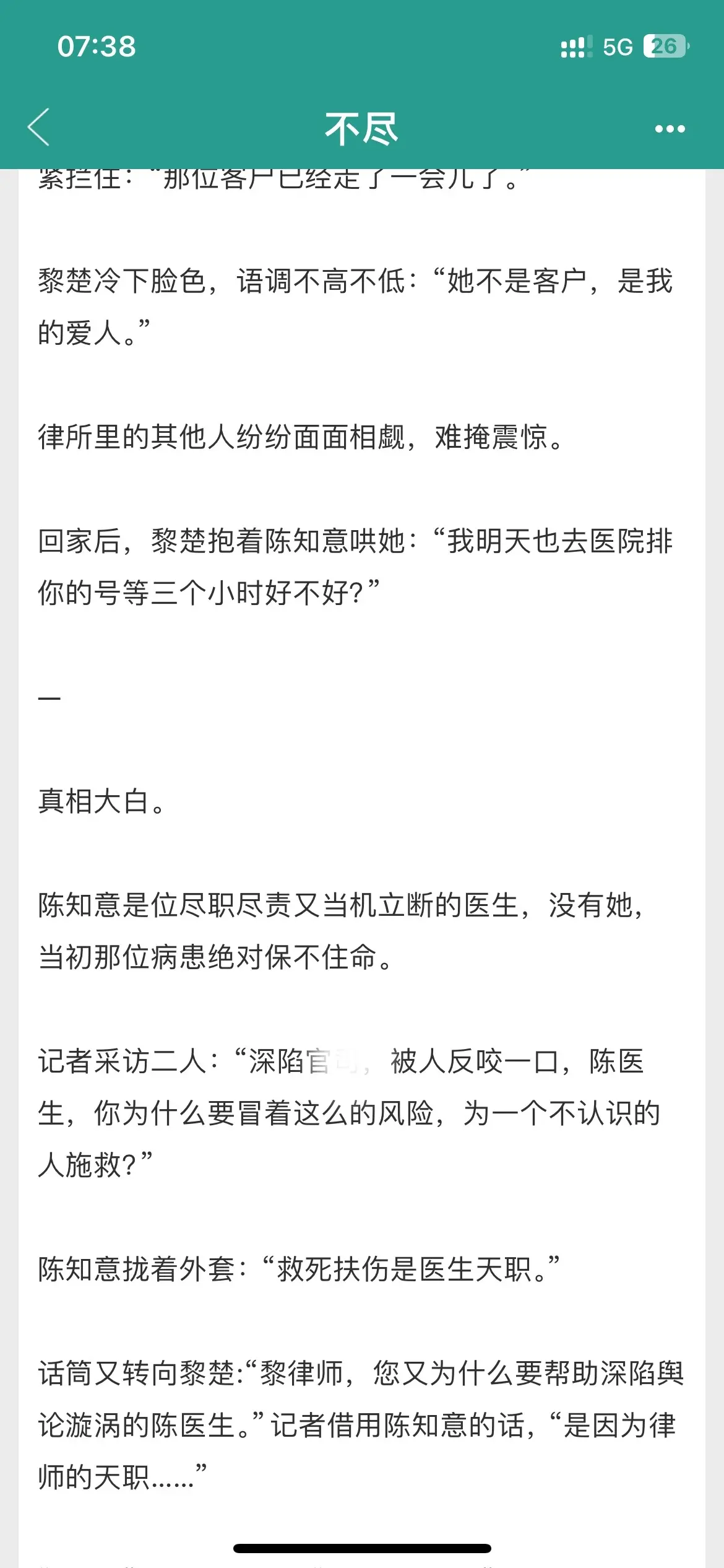 男主真的好苏！上位者为爱折腰！！！男主真的好苏！为女主付出但是从来会让她知道，隐忍又深情，事后女主发现真的很感动，巨巨巨甜啊！