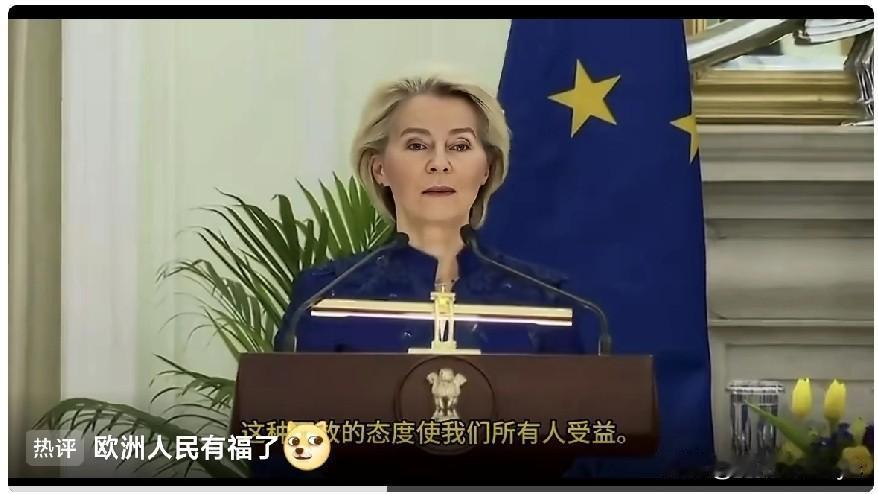 刚刚切断了俄罗斯向欧洲的石油天然气管道，冯德莱恩又抛出一项“伟大”决策。
冯德莱