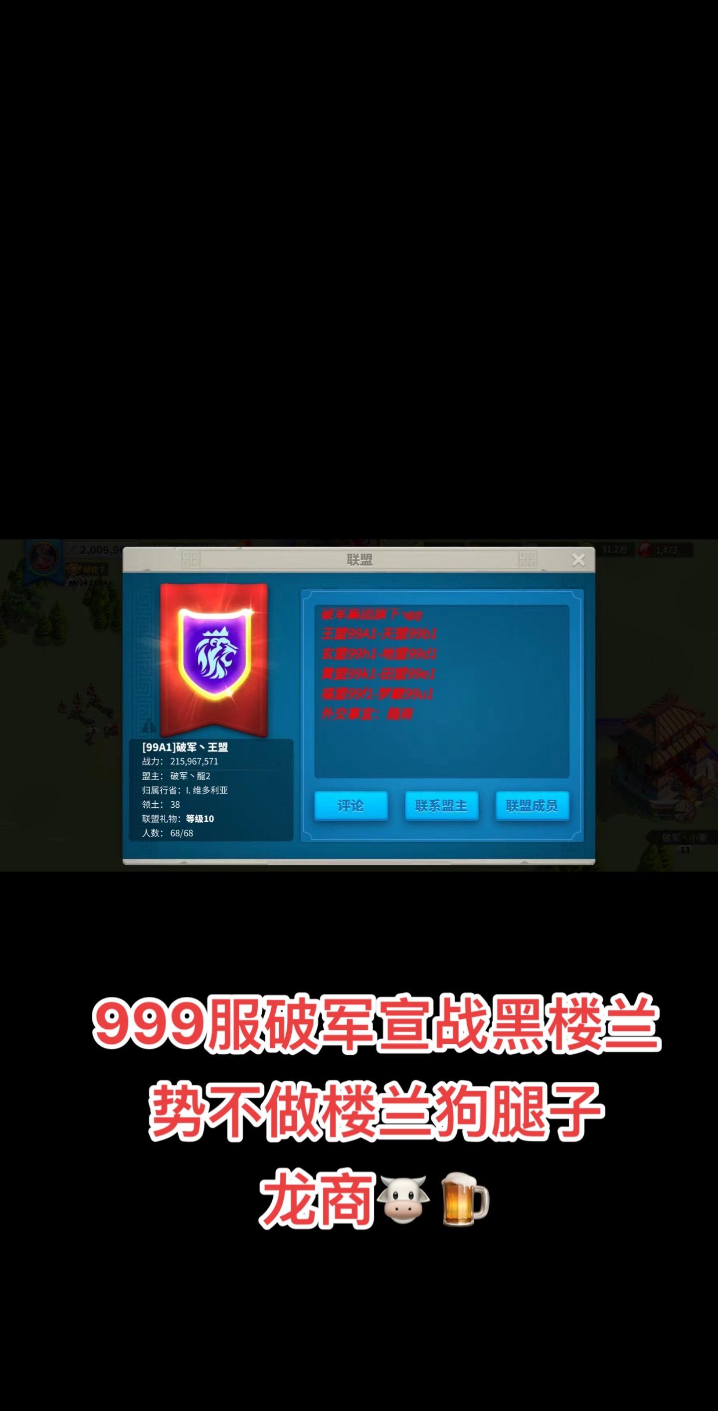万国觉醒 1000服万国决战