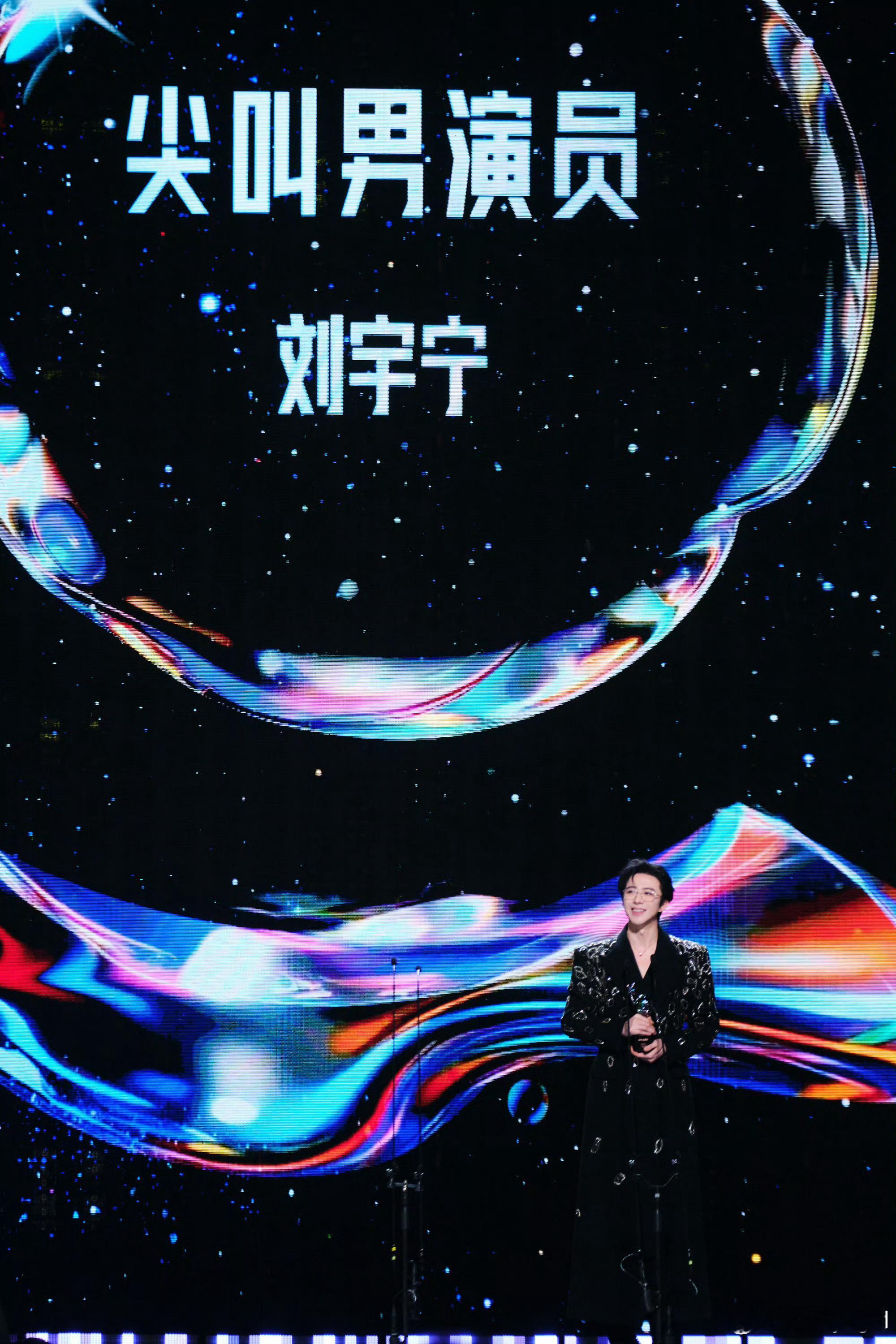 刘宇宁 我是演员刘宇宁的相关内容，来智搜看看。刘宇宁 从街头到尖叫之夜，你说“我