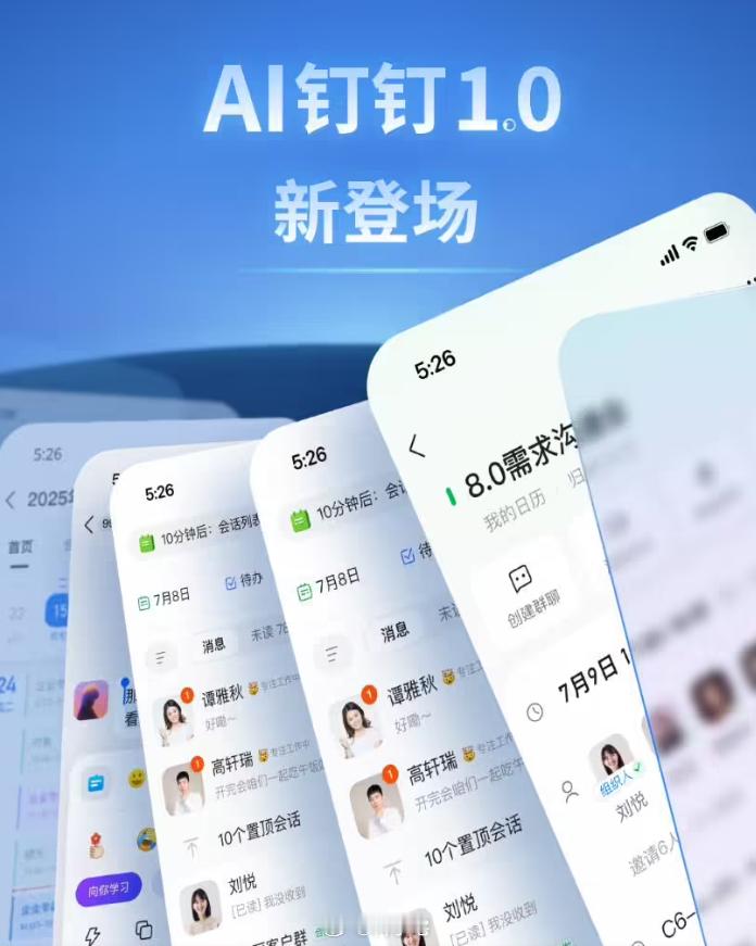 钉钉 CEO 称硬件员工每天睡觉不超 5 小时，四五十人用四个月做出首款 AI 