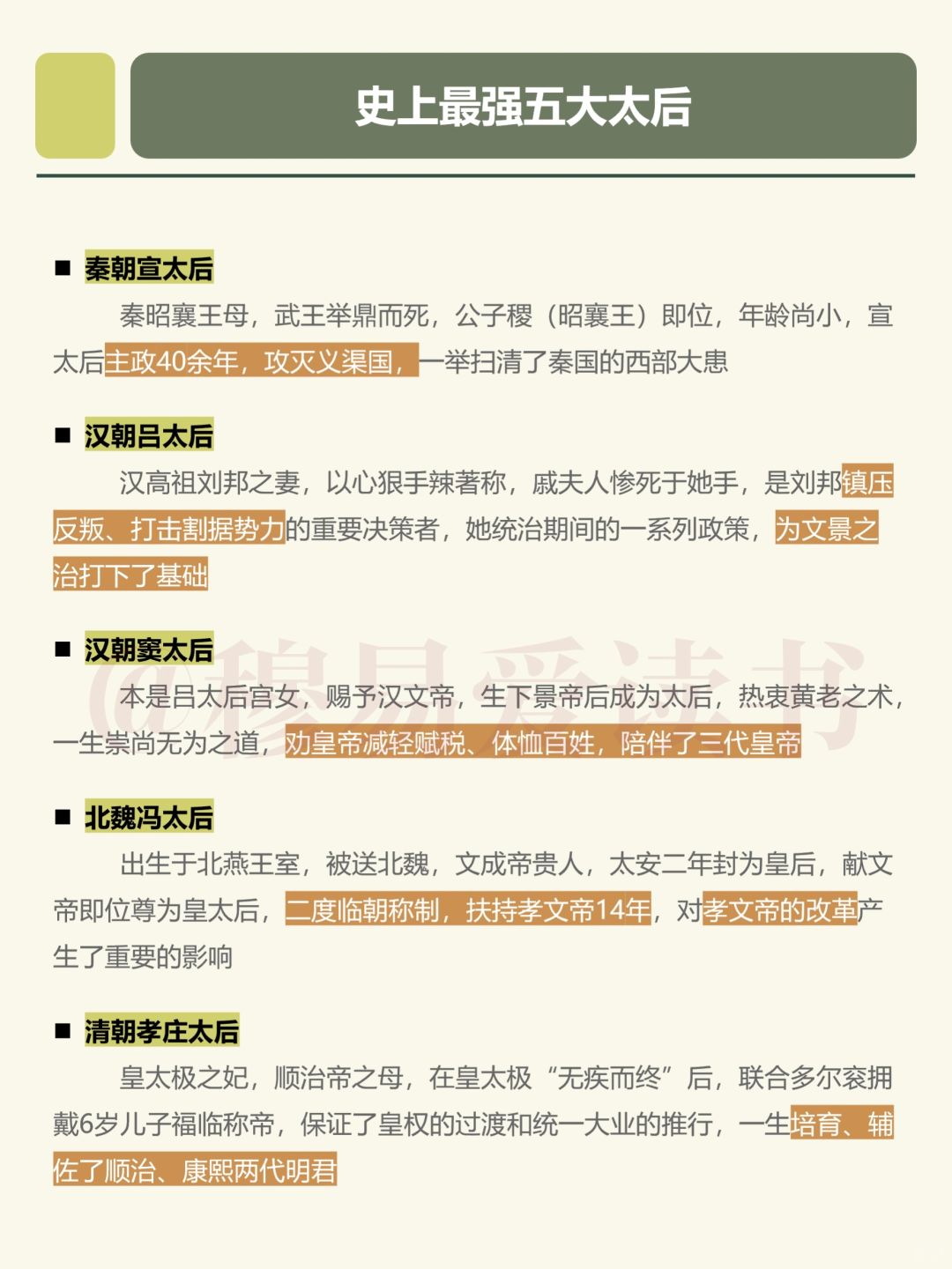 历史上五位不让须眉的巾帼枭雄