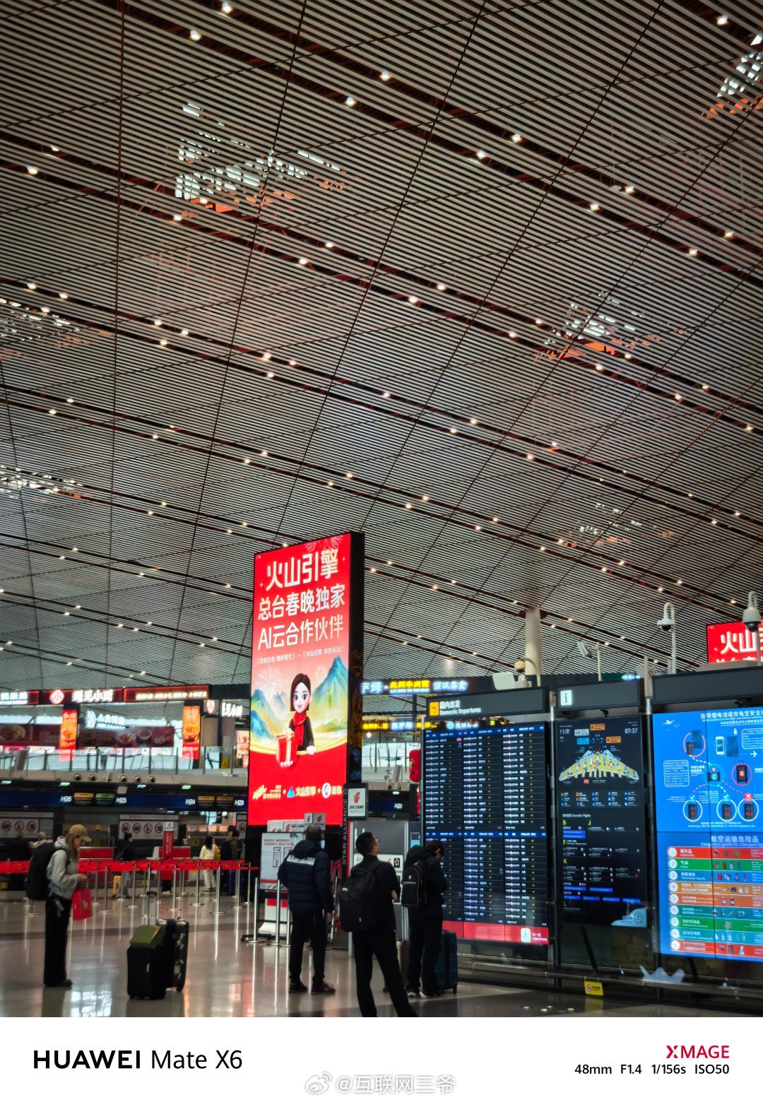 早班机回家，首都机场的大广告牌，豆包火山、阿里云、百度智能云的广告牌各个显眼包啊