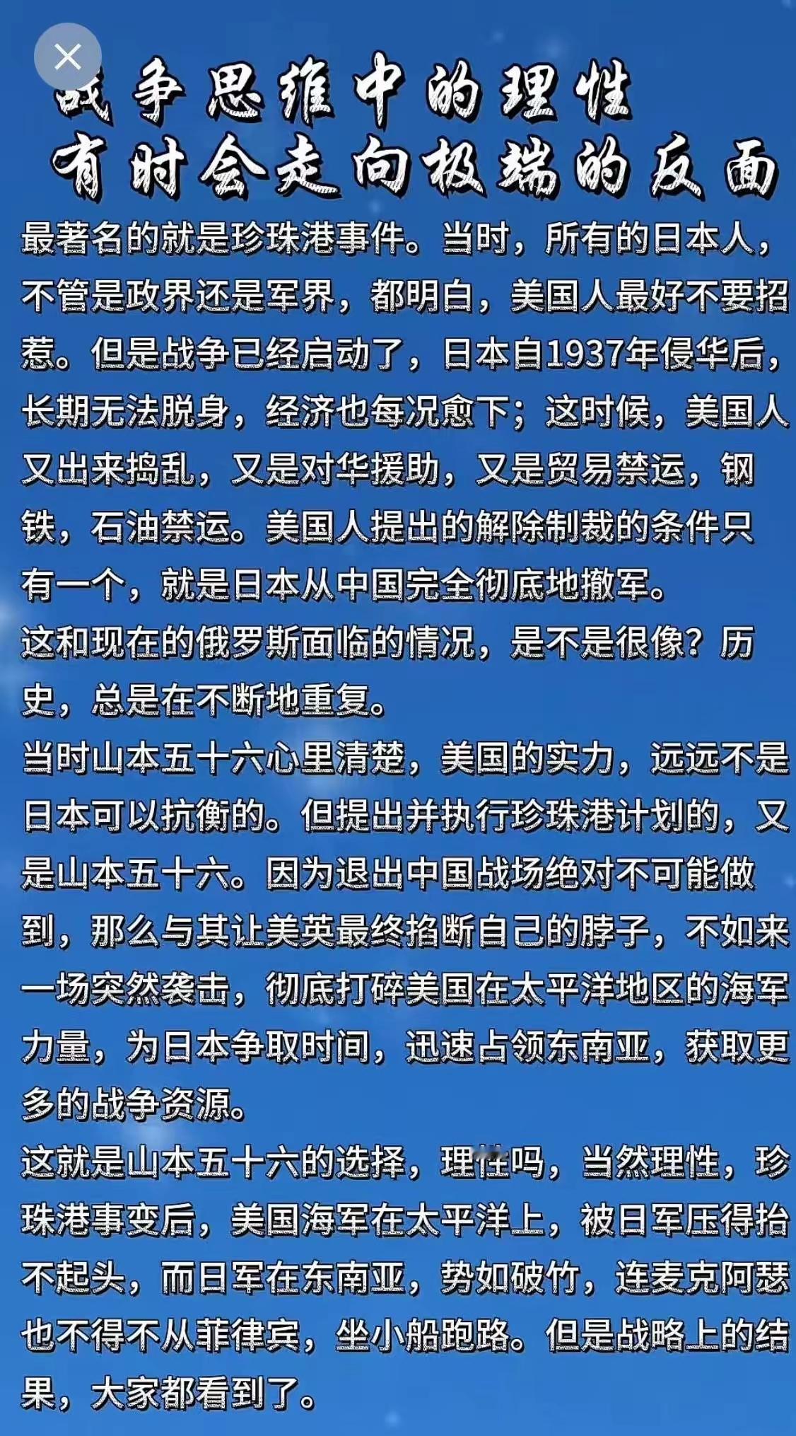 日本为什么要偷袭珍珠港？这是他们在找突破口，日本明知干不过美国，却偏要偷袭美国珍