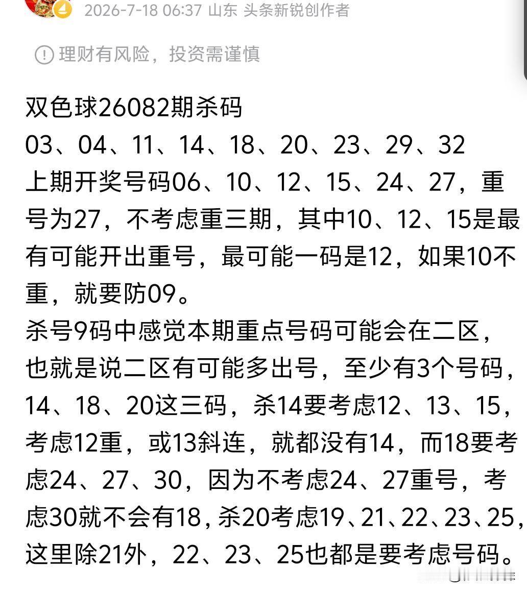 双色球26082期开奖
05、07、10、14、21、28十04
昨天大乐透是重