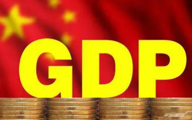 俄媒按购买力平价（PPP）算，中国GDP达41.2万亿美元，超美国（30.8万亿