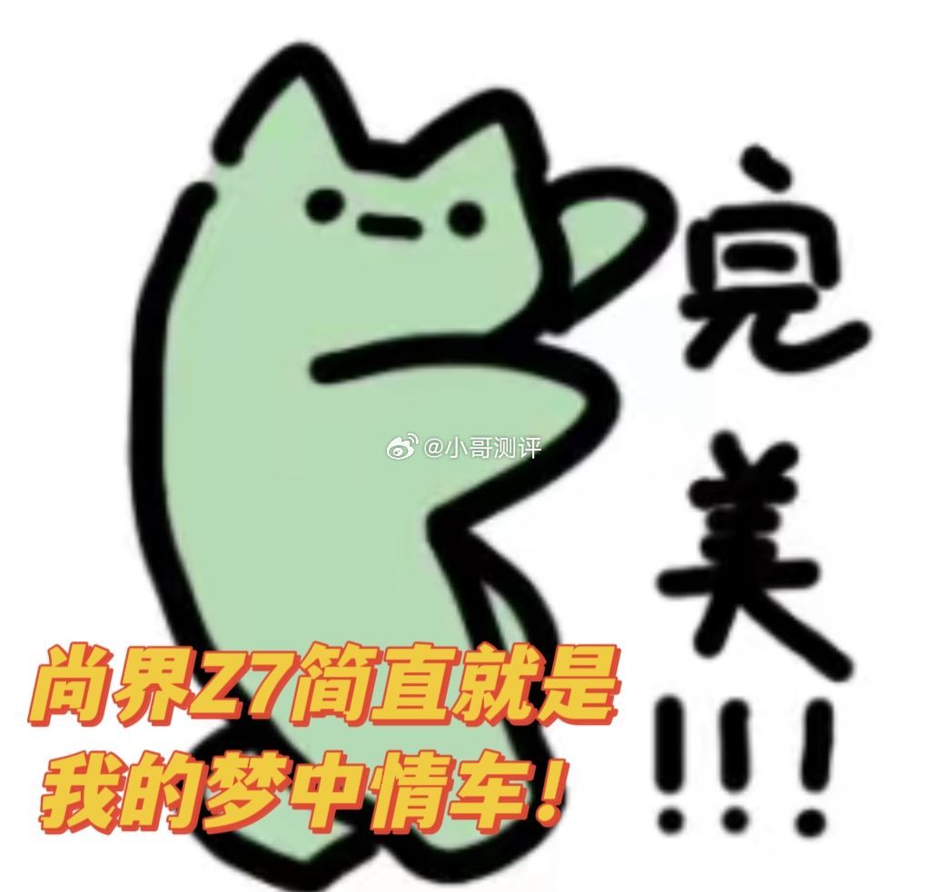 尚界Z7实车首曝尚界Z7路测视频曝光 尚界Z7不止追求表面的运动感，更在底盘操控