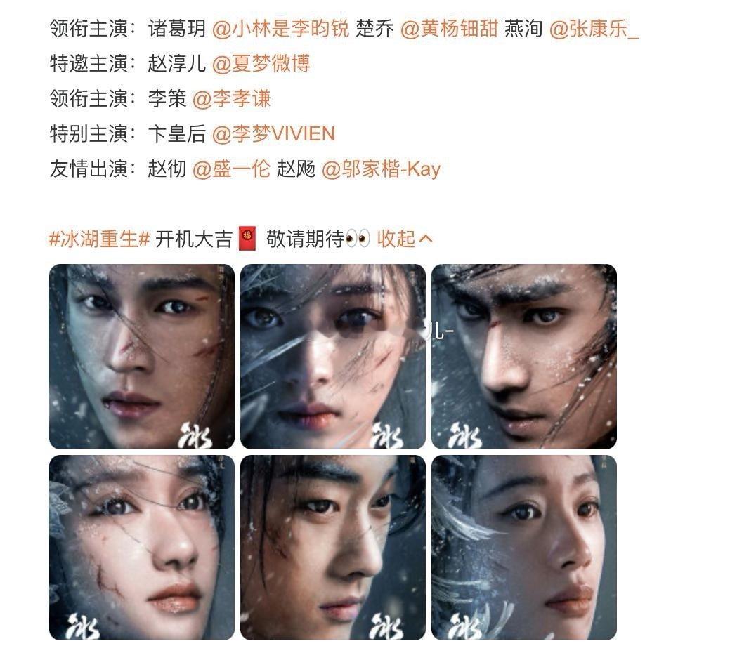 楚乔传2开机，这个话题看得我one愣one愣的，记忆中《楚乔传2》不是都播了吗，