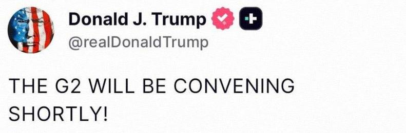 特朗普这招太狠，直接把世界重新分了桌！

他整出个“G2”的概念，意思就是中美坐