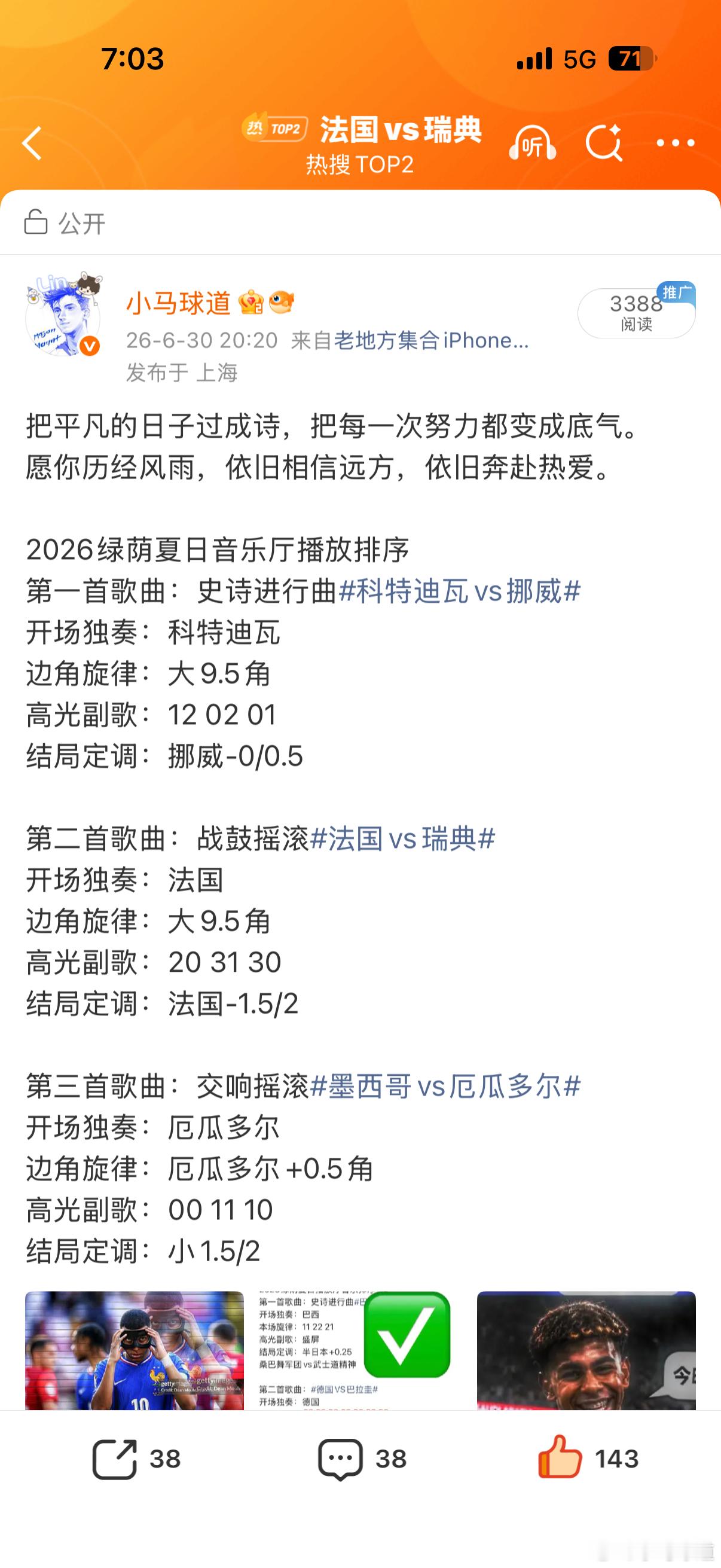 🎯 【连🌈两场！剧本都不敢这么写！】👑 听说今晚冷门多？不好意思，在我这里