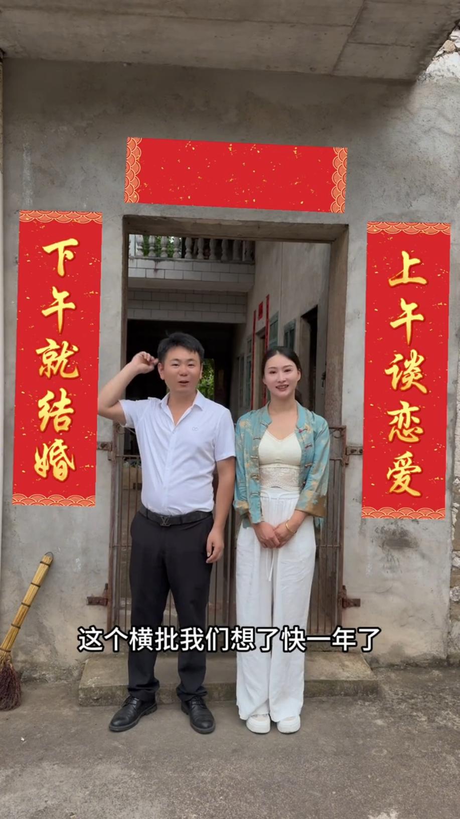 求这横批，想了快一年了都没想出来。
上联：上午谈恋爱
下联：下午就结婚
横批：？