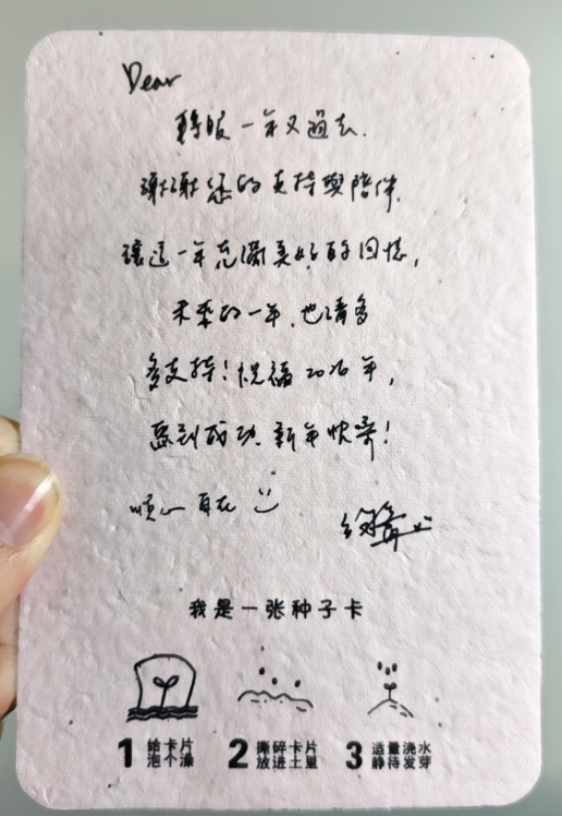 张钧甯种子卡 张钧甯手写的种子卡真的太暖心了，而且还有步骤，真的可以发芽，好期待