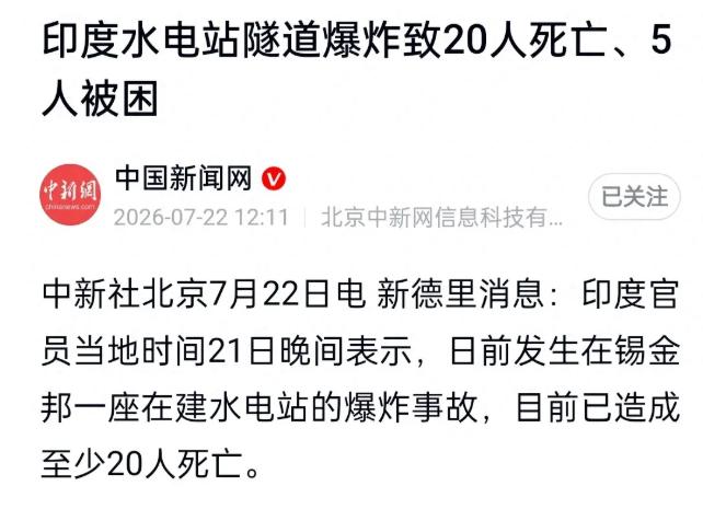 全员无人生还！印度百亿水电站隧道爆燃惨剧，明知有隐患却硬赶工期，20条人命白白牺