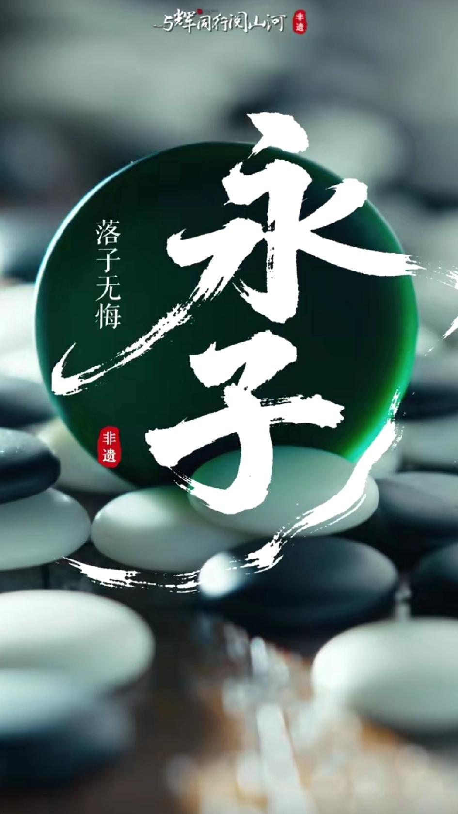 宇辉真是足智多谋，这次云南阅山河去的地方，你们想不到吧。

落子无悔，要带我们走