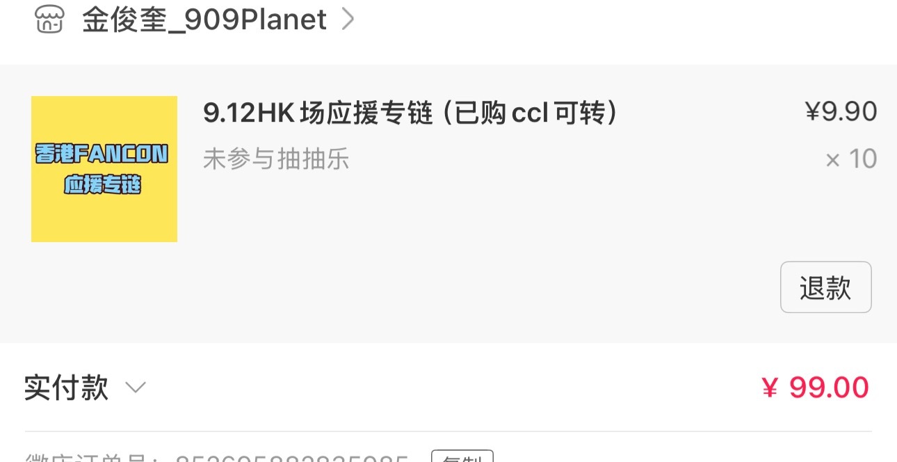 必须孝专链好吧（严肃）去年大屏只有两块…九月请对老馒好一点🙏🏻🙏🏻🙏?