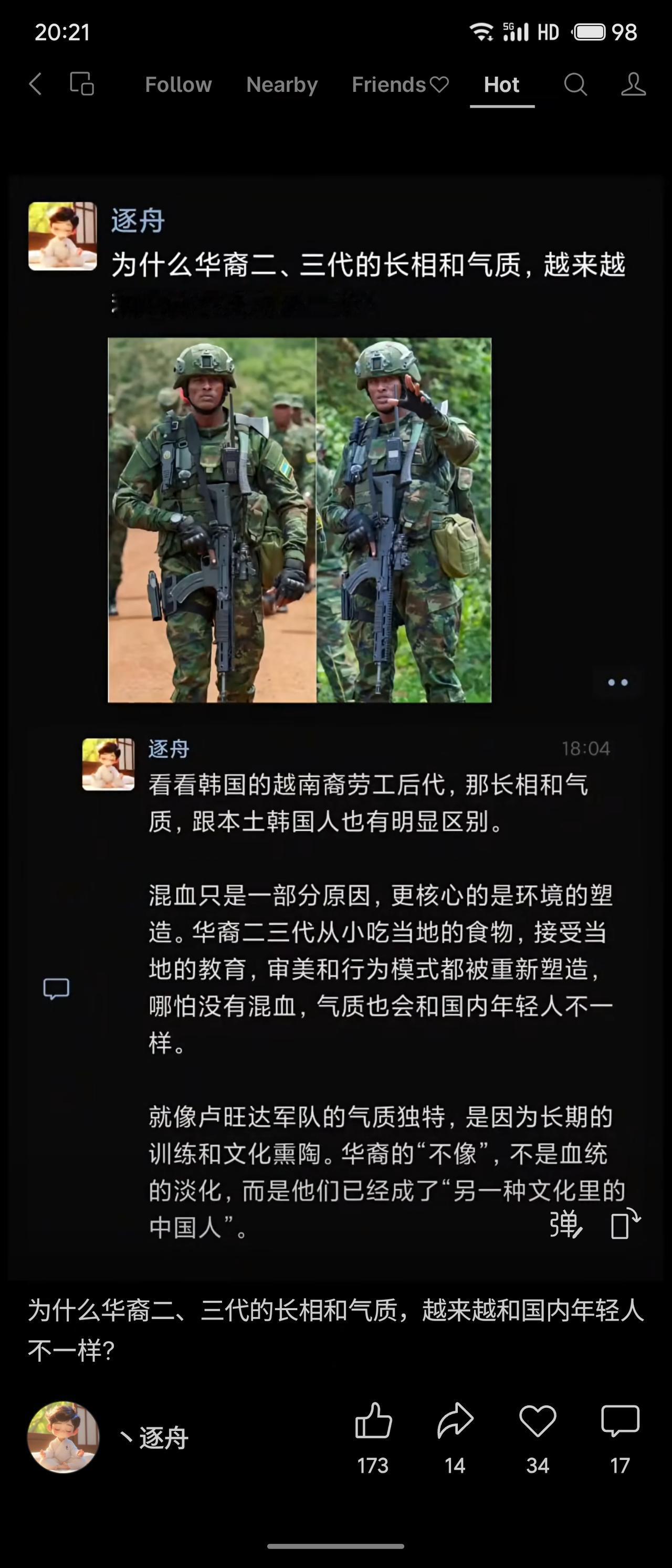 华裔后代与国内年轻人差异的主因并非混血，而是成长环境的文化塑造。他们在当地饮食、