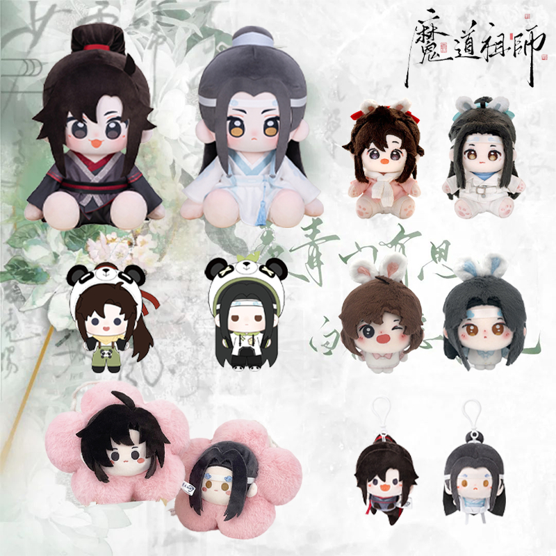这个好物闭眼入魔道祖师动画 快来抽魔道祖师毛绒挂件，6.9一抽。软萌萌的《魔道祖