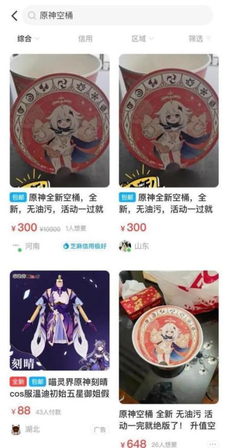 刷新我世界观认知的闲鱼，没开售的手机都能帮你代抢，里面的黄牛你们怎么看。
 
闲