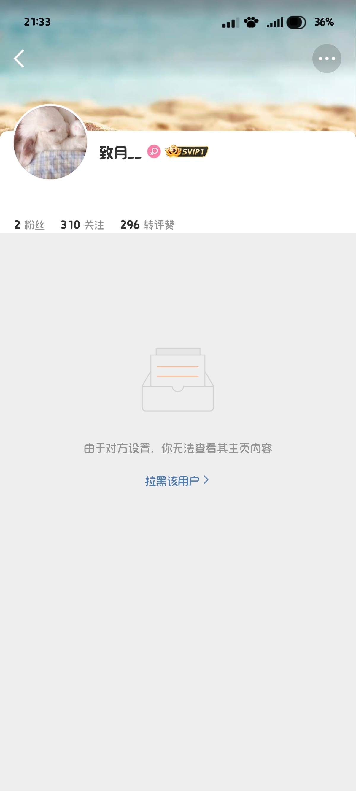 whoareyou？网页链接  专栏 · 旅行季