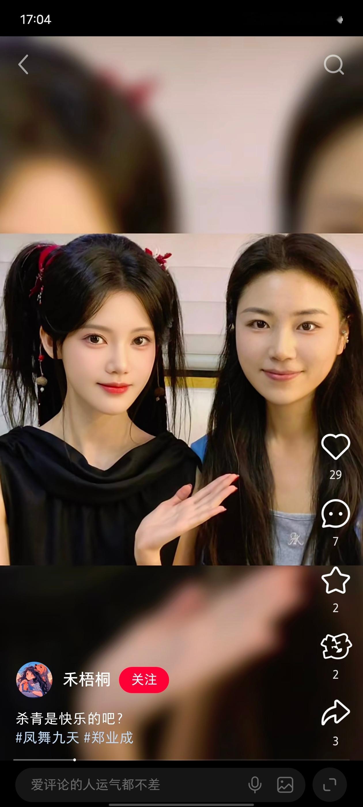 吃 