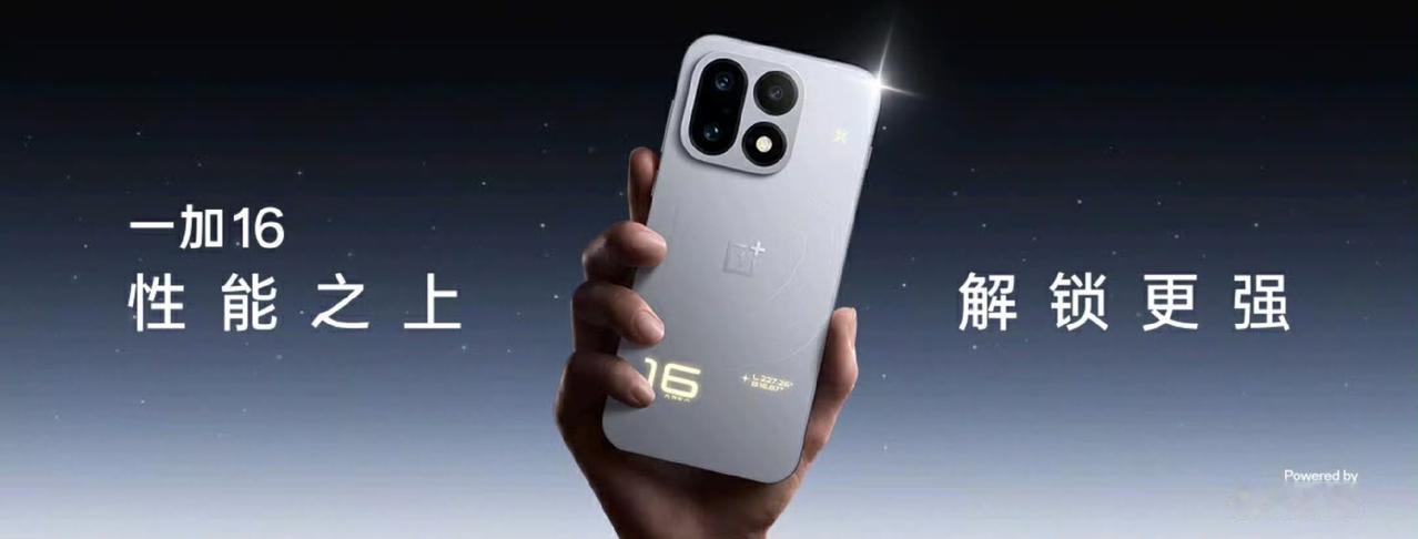 一加16下周一发布，性能防水影像电池信号如何？

根据一加16官方发布的信息，下