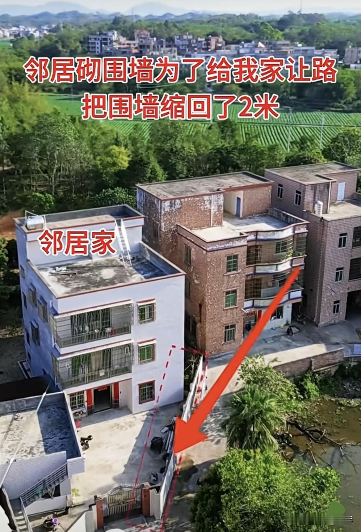 邻居砌围墙为了给我家让路，
把围墙缩回了2米，真有格局。
这样小车🚗也能开到家