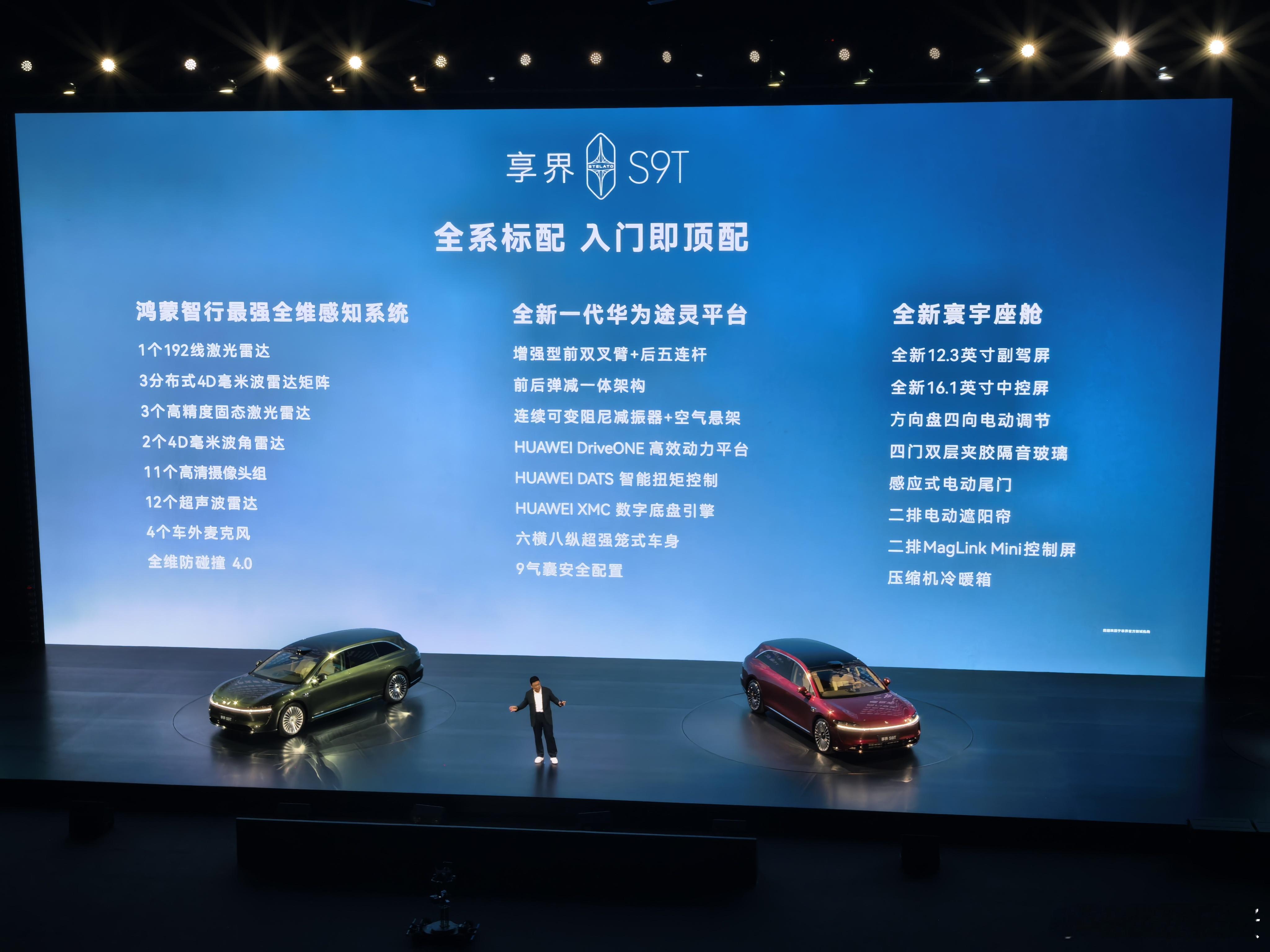 纯电和增程都是俩版本增程 30.98 起纯电 32.98 起首销权益见图5，老车