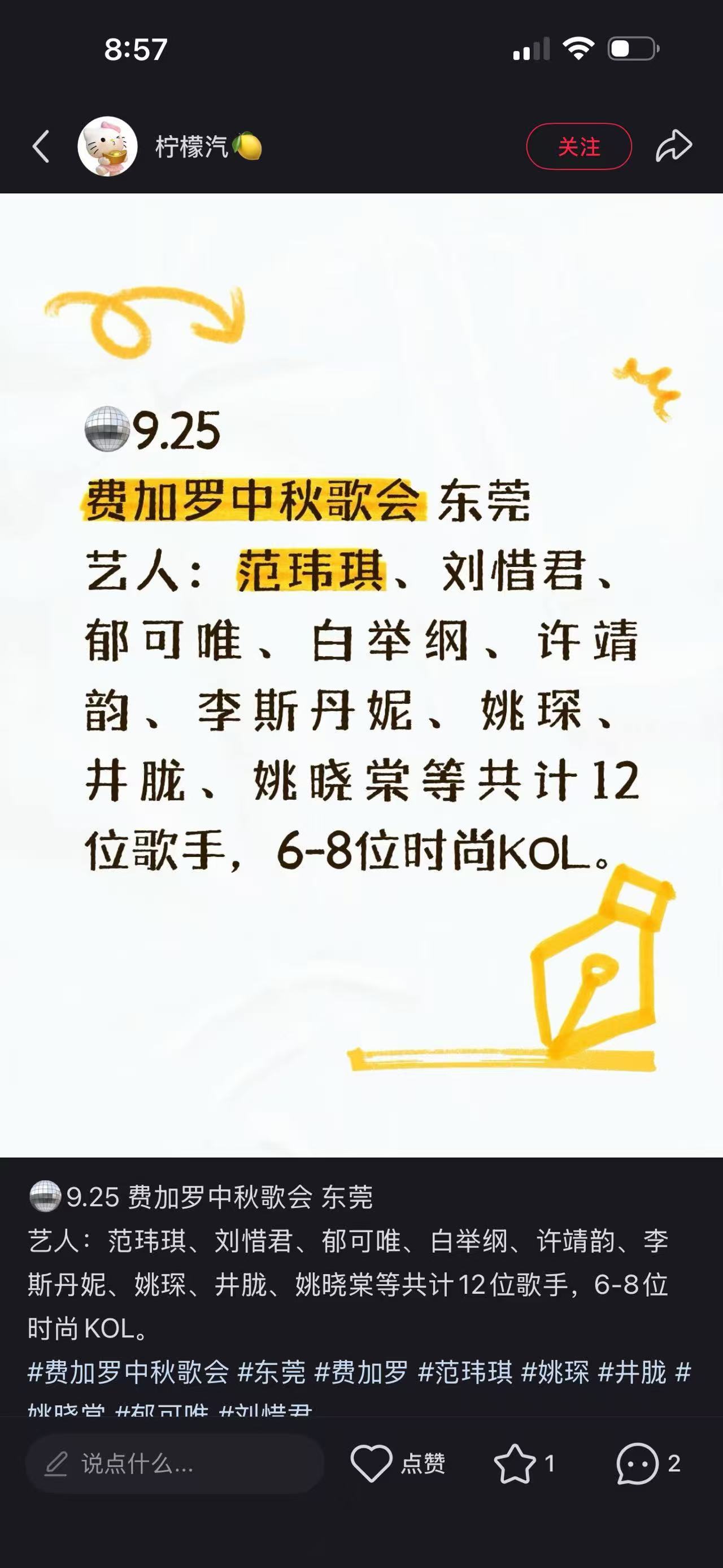 墙头那没请的假心肝这还得请。 ​​​