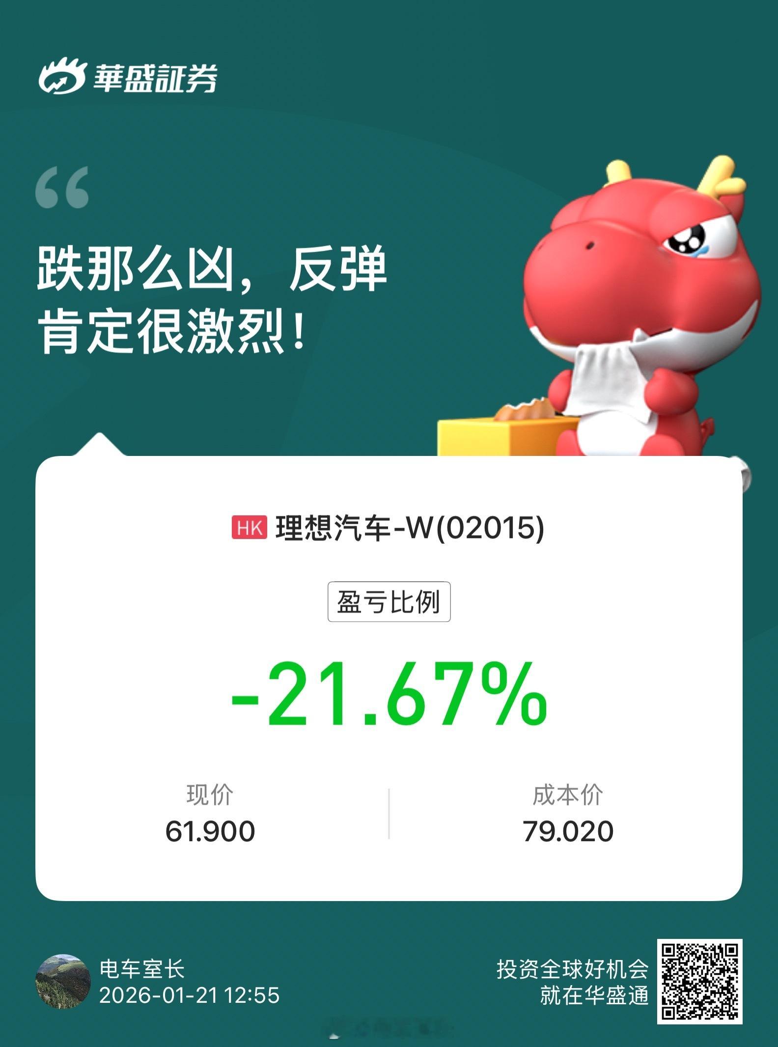 曝理想汽车2026新战略理想将重压新款L9，今年的辅助驾驶能力应该也会上一个大台