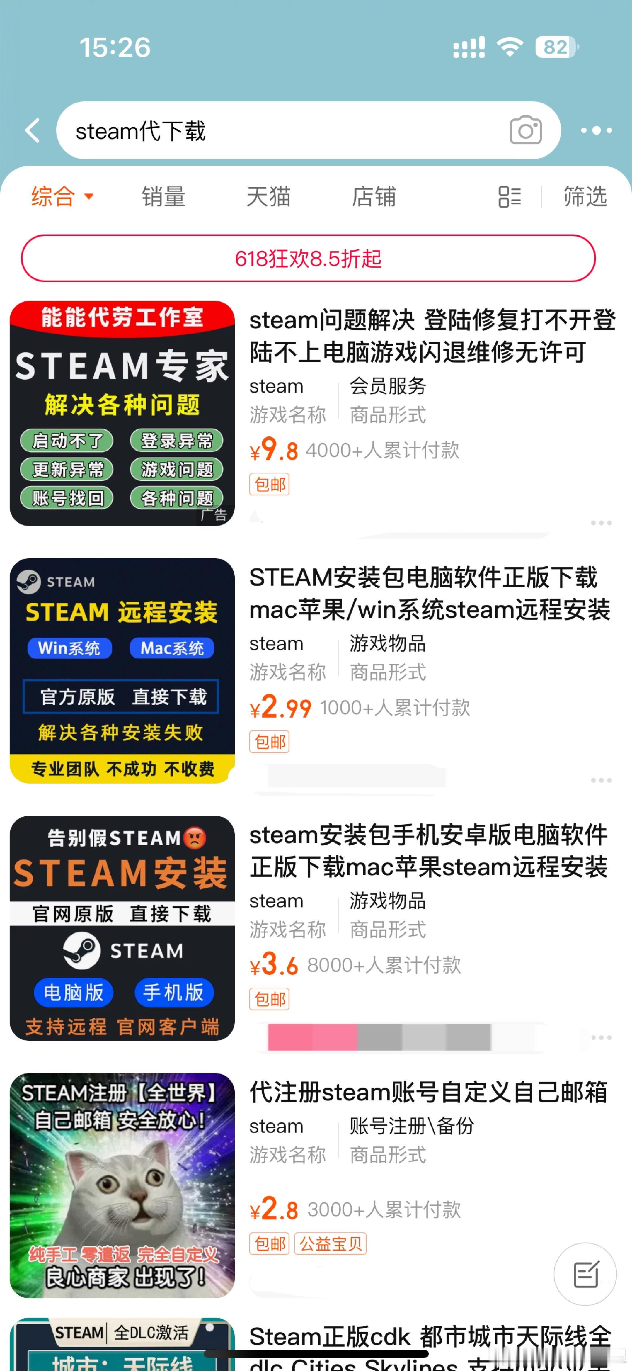 #Steam代安装# 没想到销量还挺高，不过现在假steam雀食挺多的，一不小心