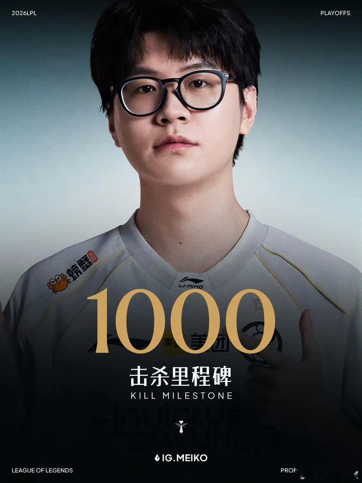 【Milestone: Meiko Achieves 1,000 Kills i