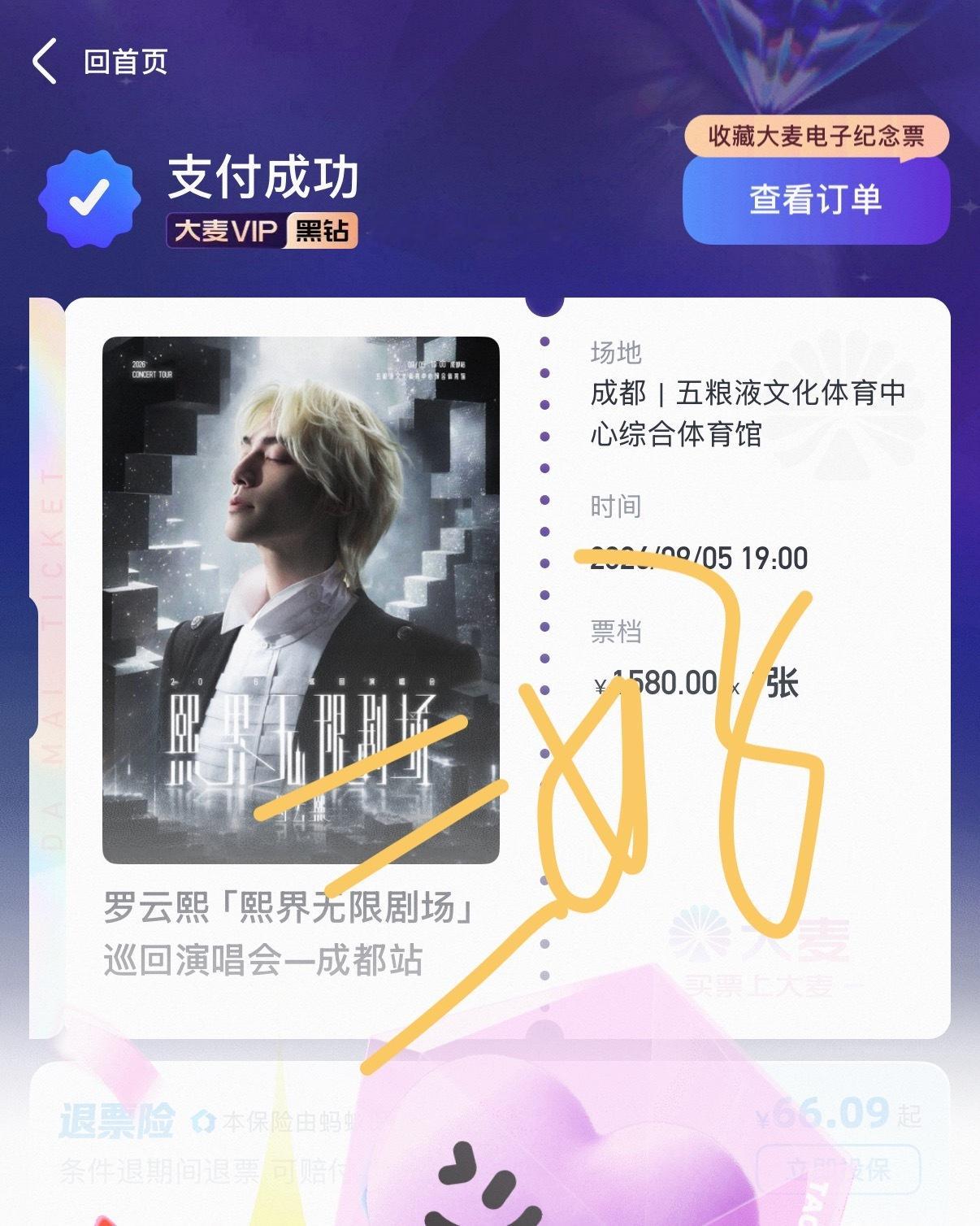 嘿嘿so easy成都见哥哥