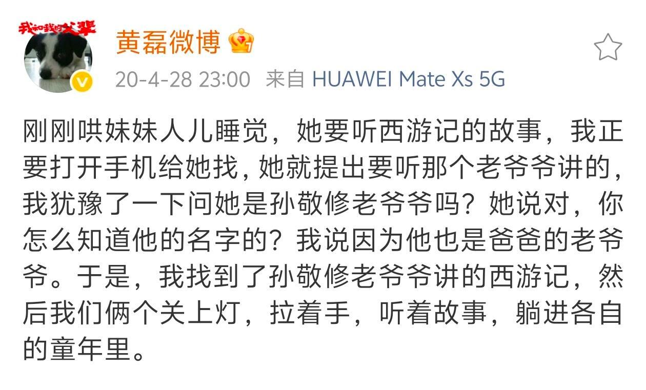 看完黄磊早期的文字，彻底对黄磊改观了。 