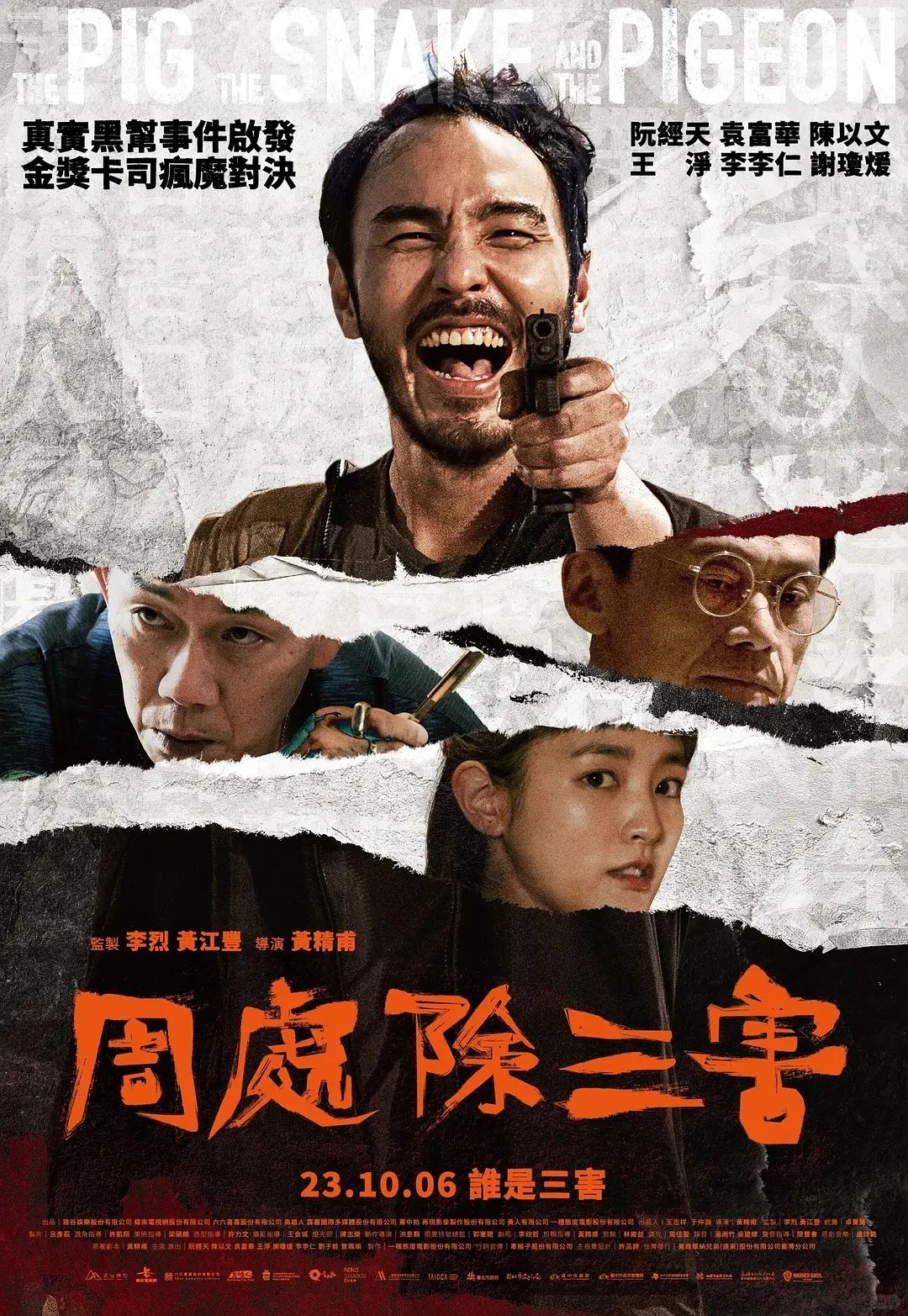 不成魔不成活‼️2024年开年最好看的电影