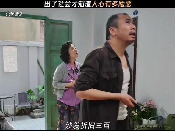 《迷墙》里这一幕，看得血压飙升。
房东为了赶走陈梓诺，
把房子租给别人，又不想退