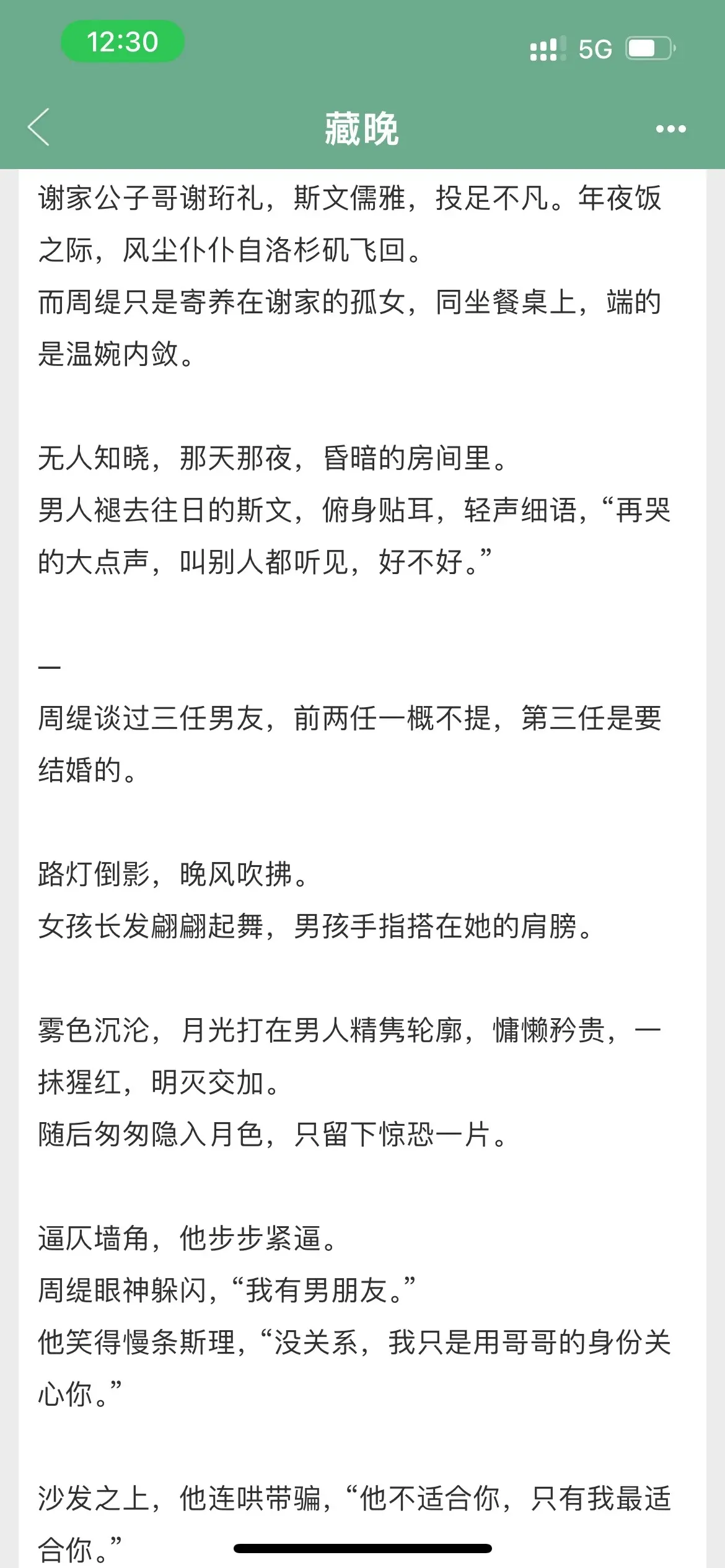 小说推荐 破镜重圆文 已完结 耶耶子推文 甜宠文推荐