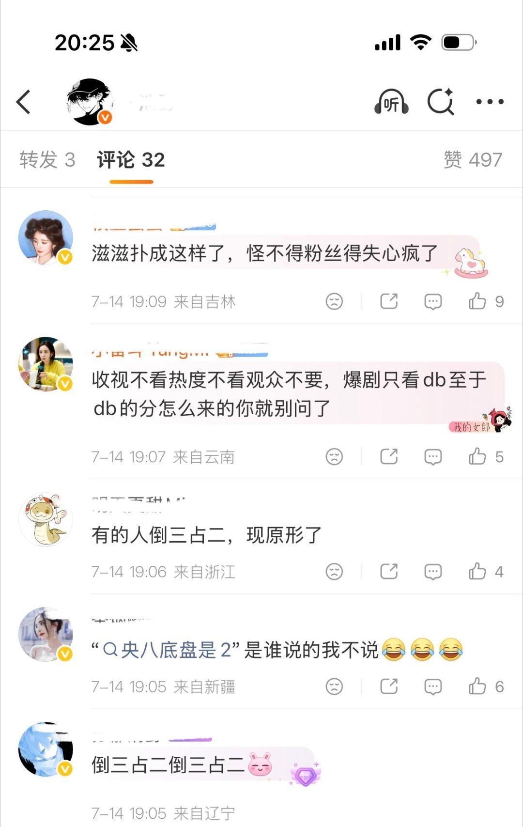 马蜂姐姐内涵谁呢 