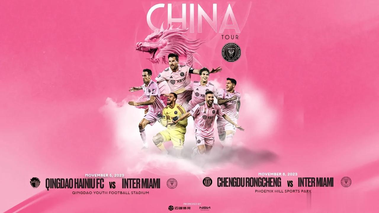 国足对越南的复仇之战现场球迷不到一万，迈阿密国际造访中国，两场比赛，场均观众破3
