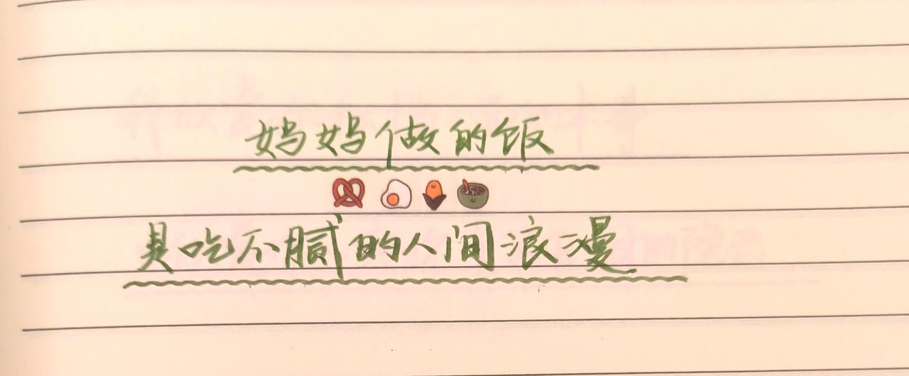 手写文字 手写文字提升自己 手写文字每日一练 手写文字悟人生 手写文字静心