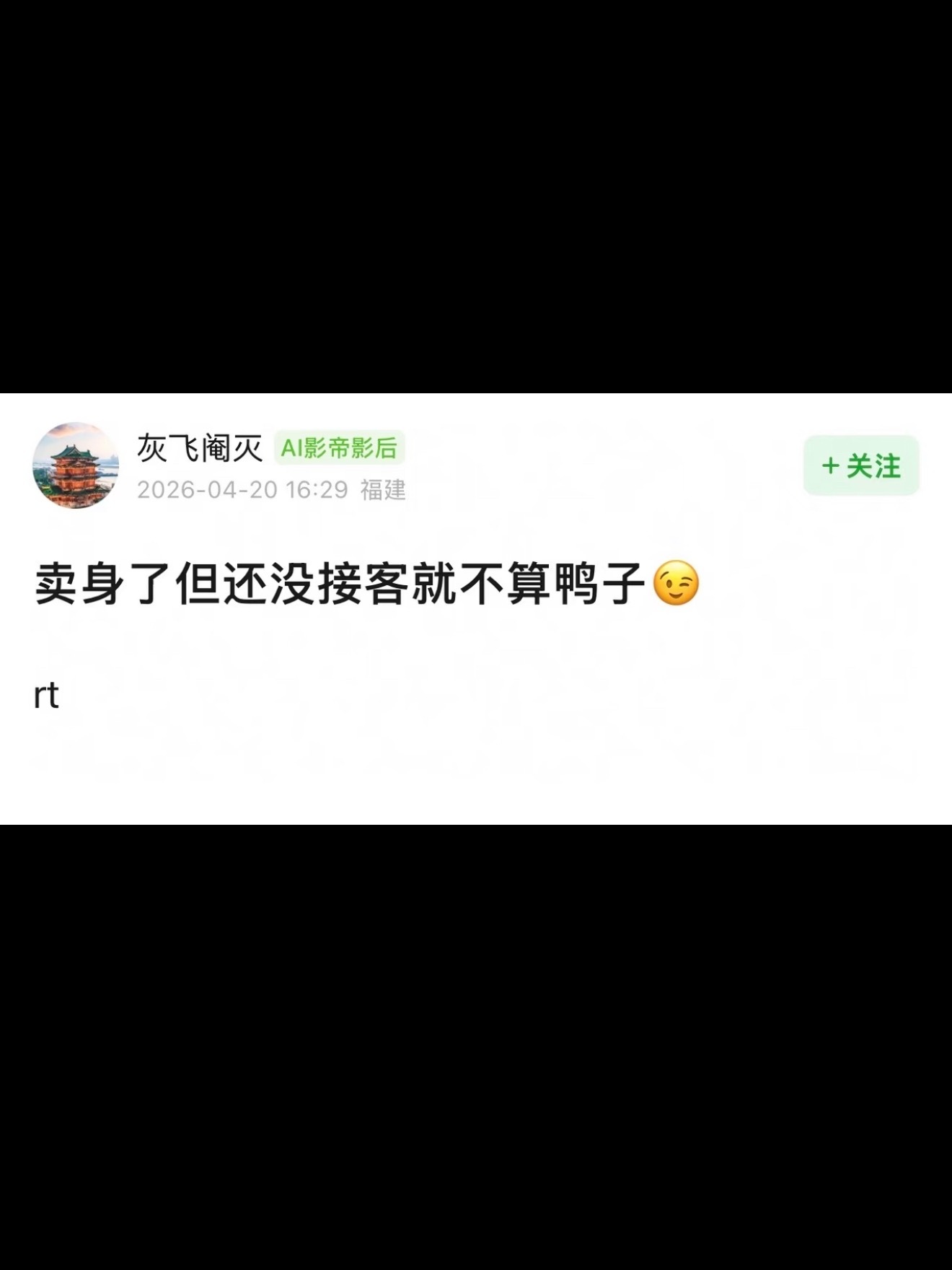 网友锐评！爱奇艺爱奇艺 穷疯了也得有底线未授权AI艺人